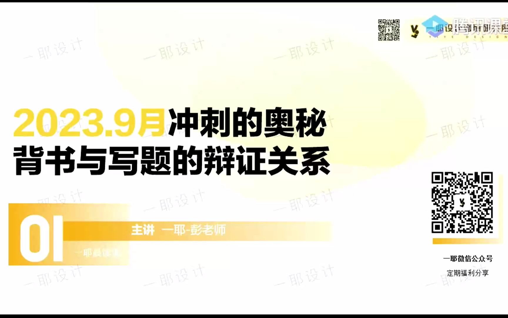 【一耶】9月设计考研理论该如何准备 背书与论述题写法 设计史论哔哩哔哩bilibili