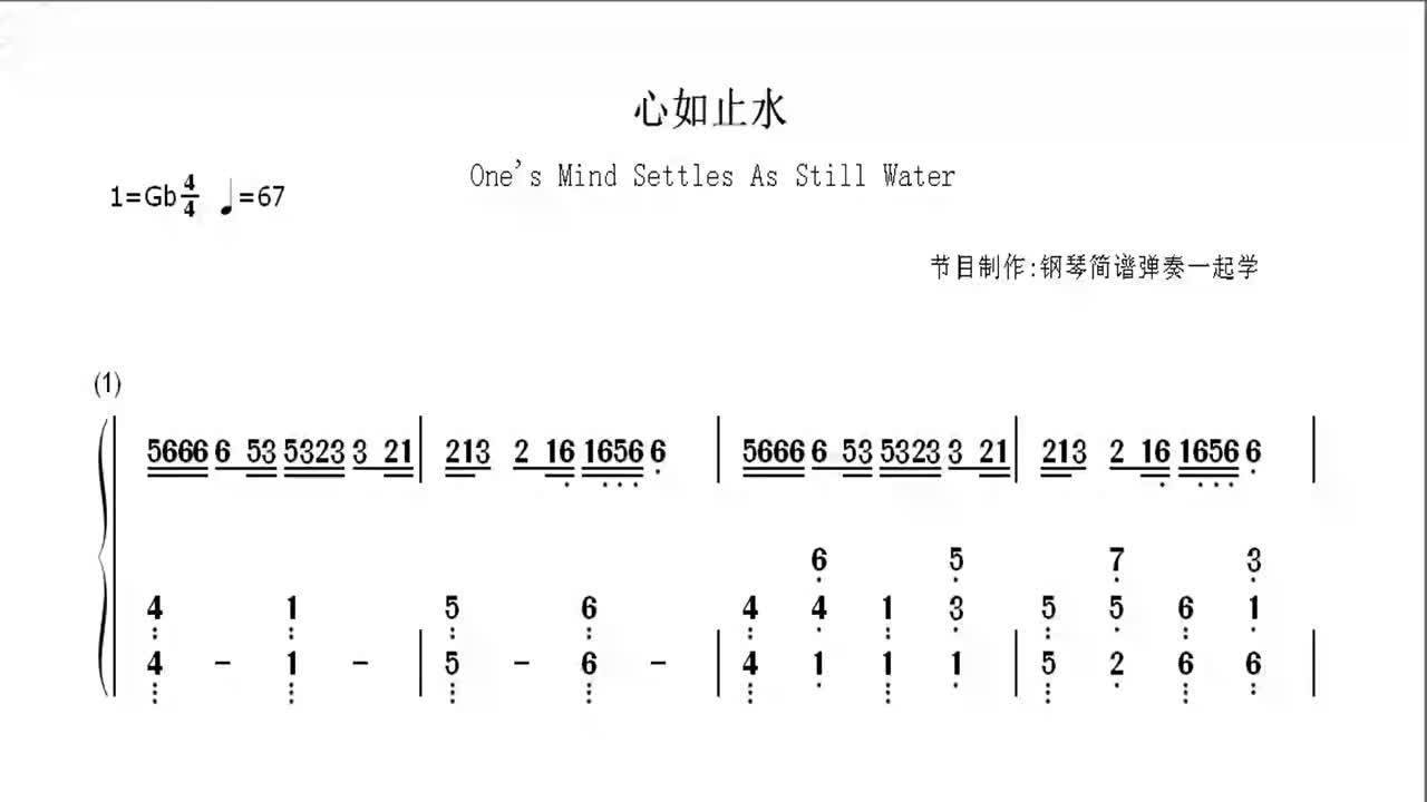 零基础学钢琴钢琴简谱知识创作人钢琴心如止水钢琴简谱弹奏曲哔哩哔哩bilibili