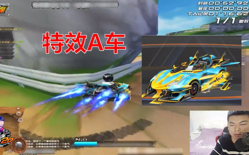 qq飞车严斌跑新特效a车海神之戟