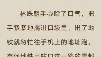 所有人都告诉林姝,沈砚清这种出身京圈顶层的权贵,爱过的人太多不会为任何人停留.可她偏偏清醒又沉沦地踏上这艘巨轮,被他一步步地带入京城上层....