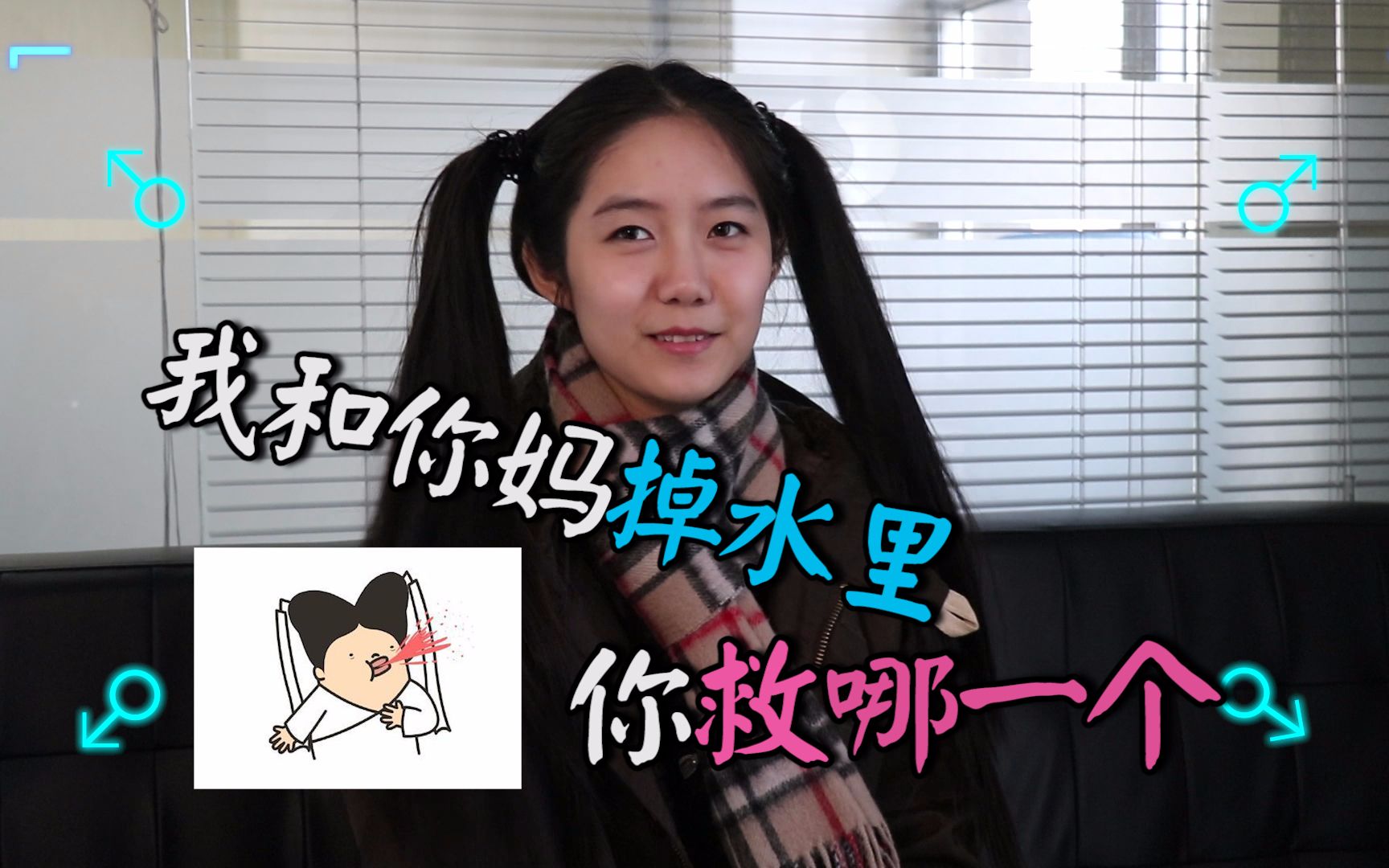 【小美评测】女朋友问,她和我妈同时掉水里我先救谁?我这样回答