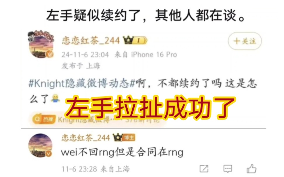 贴吧热议左手被爆已经续约blg,wei不回rng但合同仍在rng手里哔哩哔哩bilibili