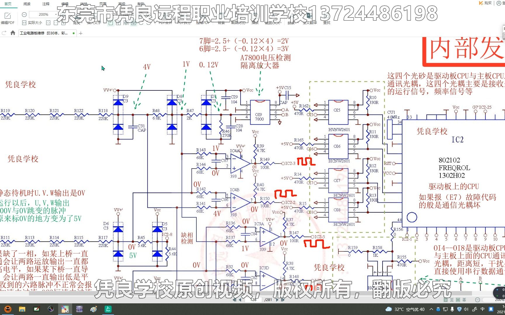 三菱A540电压检测电路原理讲解/工业电路板维修培训/电路板维修思路/电路板维修工程师/电路板维修有前途吗哔哩哔哩bilibili