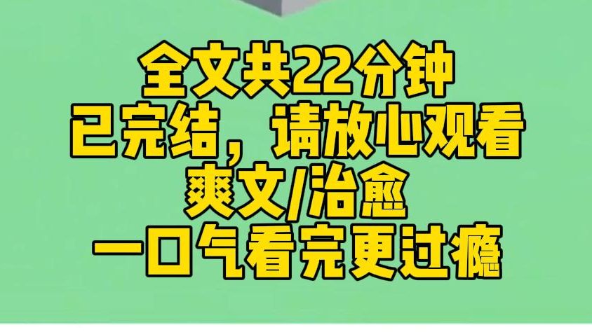 【完结文】父母离婚后,为了报复我爸,我和他网恋了.每晚哥哥长哥哥短,给他提供情绪价值.不到一年,我爸给我转了近二百万.看着银行卡里的余额,...