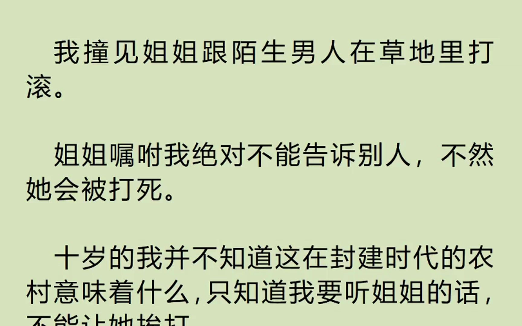 姐姐被卖了,为了再见到她,我嫁给了姐姐的丈夫,姐姐在这儿的日子不好过,我想带她离开,她却万般不愿意,还记恨上我夺了她的丈夫哔哩哔哩bilibili