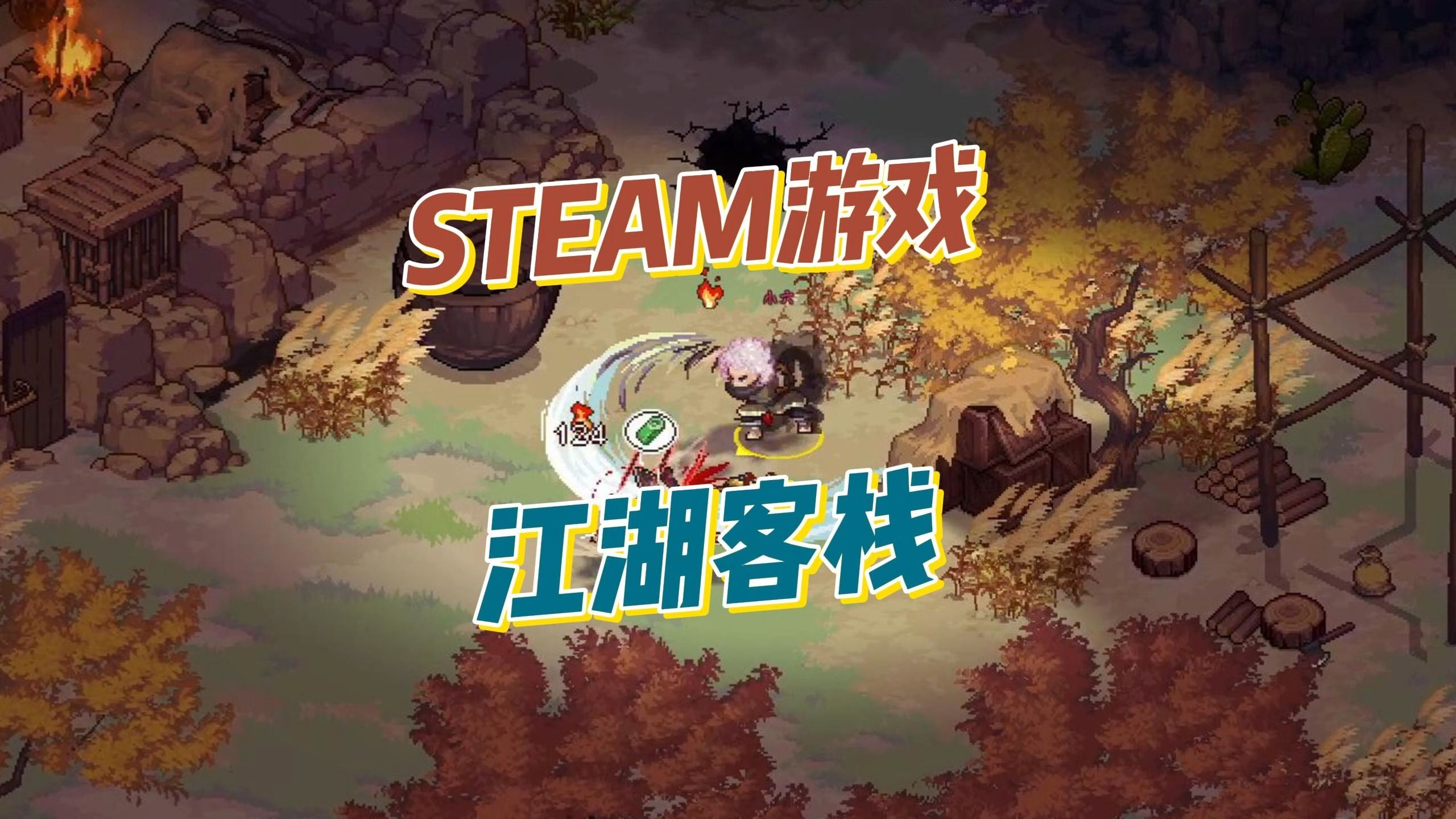 [图]过年开个黑挺有意思，免费国产steam多人动作冒险游戏-江湖客栈