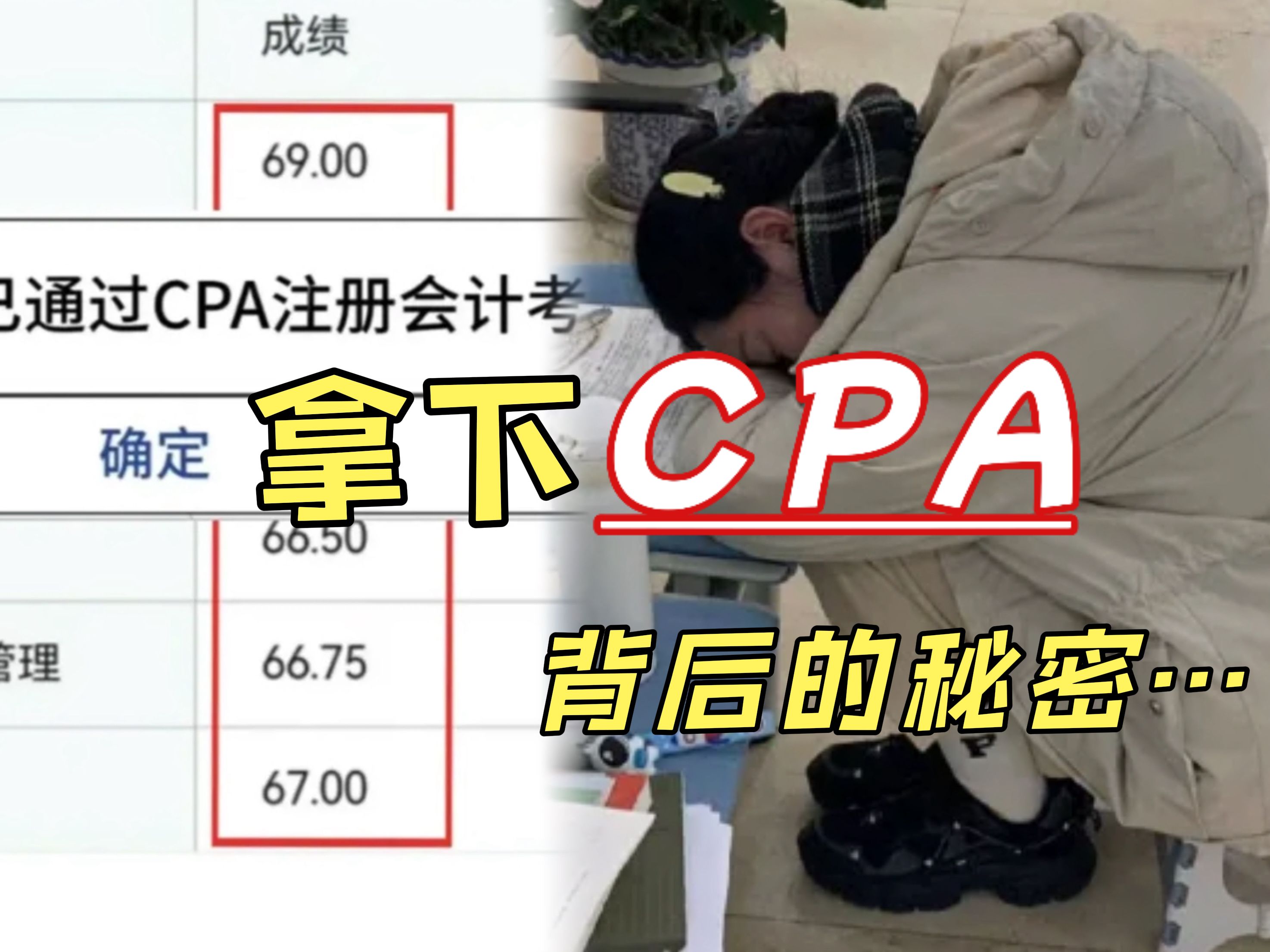 成功解锁CPA,氢虎火箭班不得不说的功劳|氢虎火箭班测评哔哩哔哩bilibili