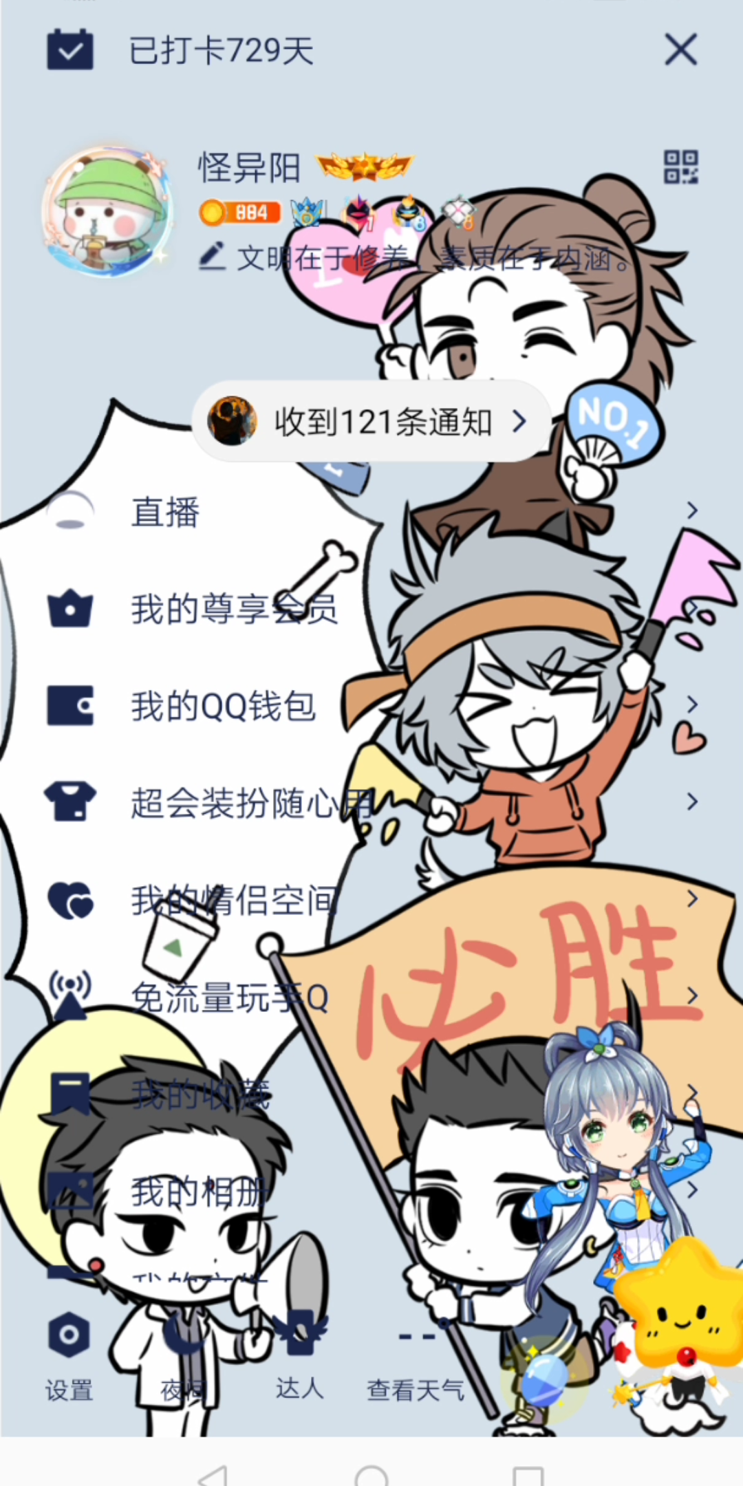 QQ铭牌设置内容哔哩哔哩bilibili