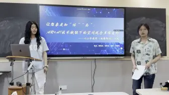 让想象更加“体”“面”：AR+AI技术赋能下的空间观念多维建构——以小学数学《观察物体》为例