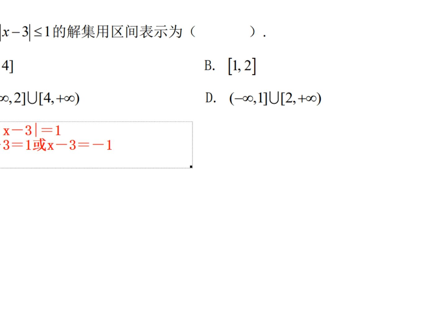 《数学5》2021级“3+2”班转段考试复习模拟卷讲解哔哩哔哩bilibili