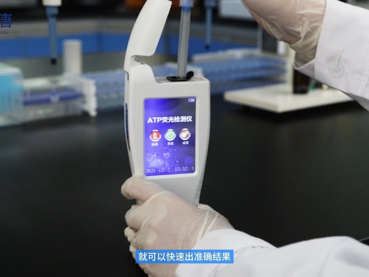 【云唐】微生物检测仪可快速检测物体表面微生物含量