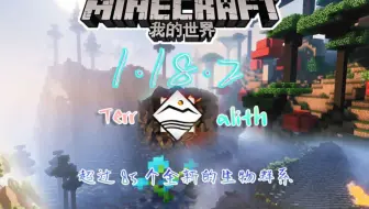 熟肉 Minecraft1 15真实地形生成模组 哔哩哔哩 Bilibili