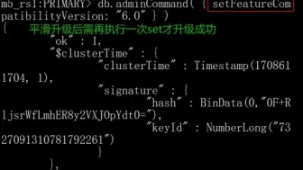 MongoDB平滑升级后需再执行一次setFeatureCompatibilityVersion才能顺利升级成功。这点和MySQL不一样。