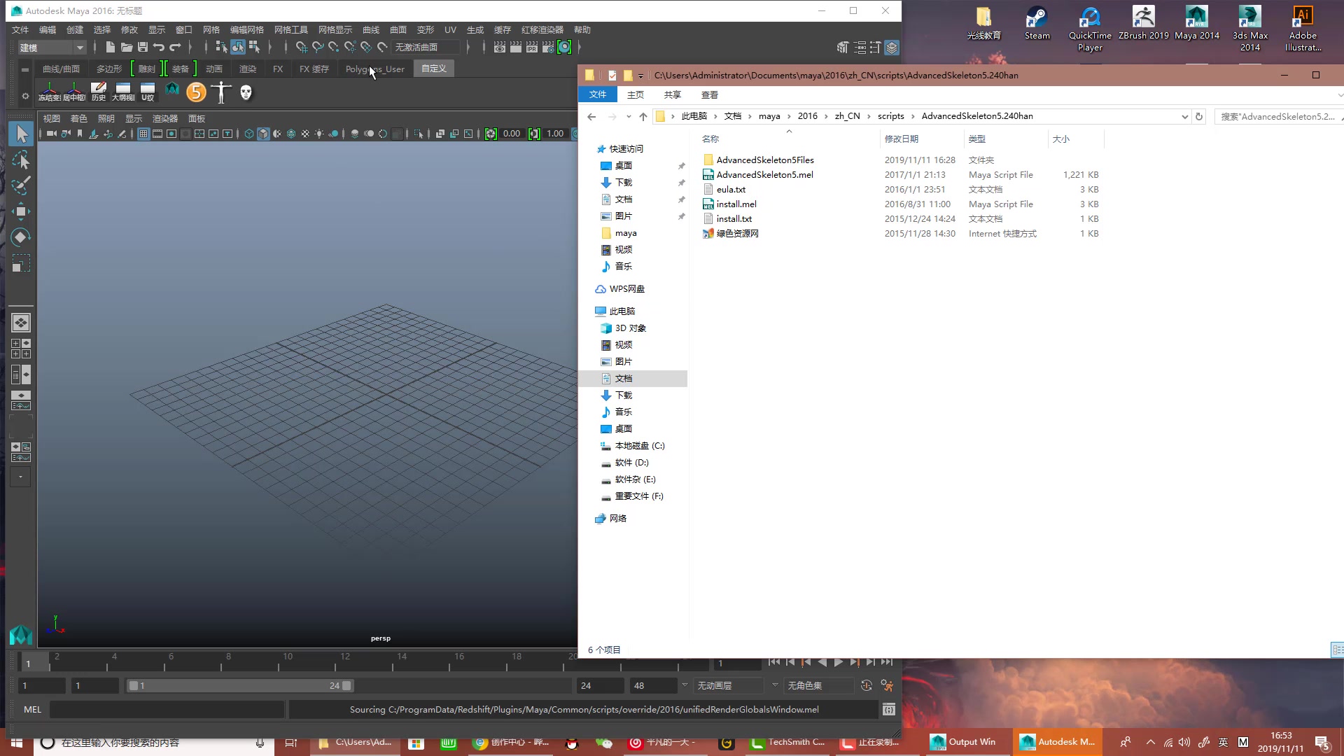 Maya绑定ADV插件教程_哔哩哔哩_bilibili