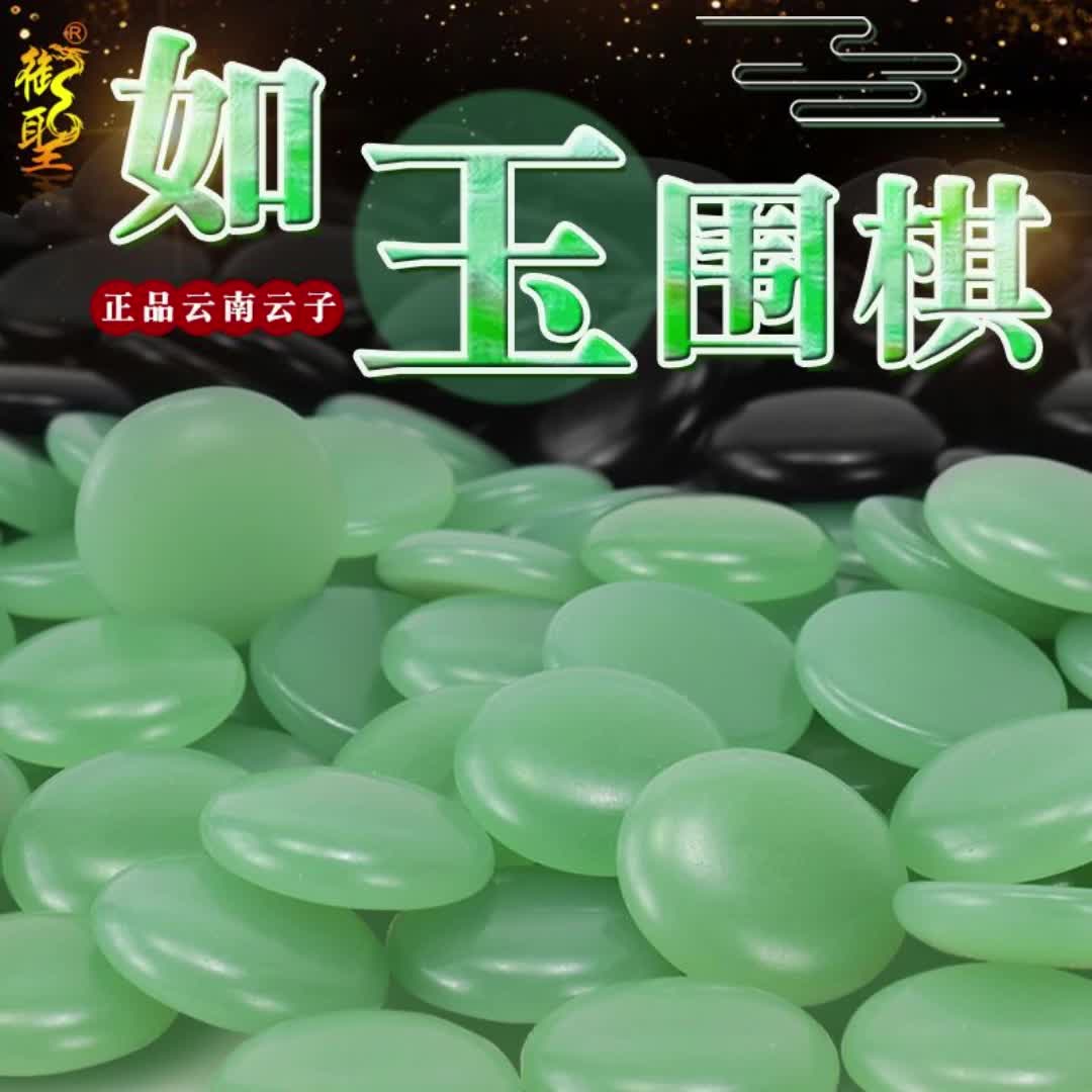 如玉云子围棋子天然石围棋棋子玉石围棋正品云南围棋厂仿玉单面凸2915