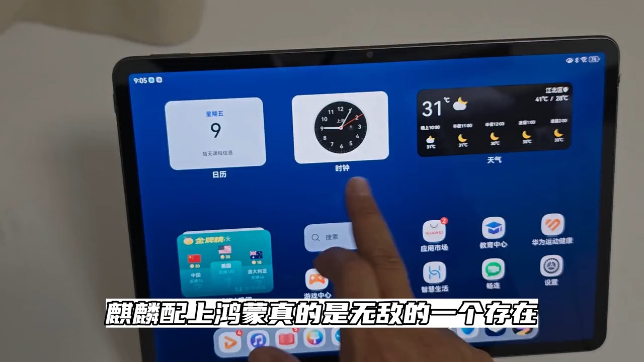 刚到手的华为matepad 11.5s灵动版,只能说太牛了哔哩哔哩bilibili