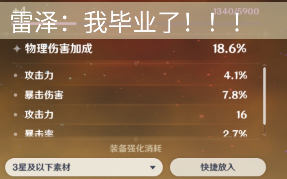 雷泽毕业杯???哔哩哔哩bilibili