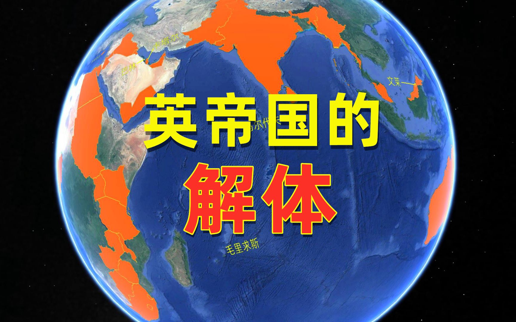 [图]英帝国的土崩瓦解：20世纪英属殖民地纷纷独立！英国最后还剩下多少海外领地?