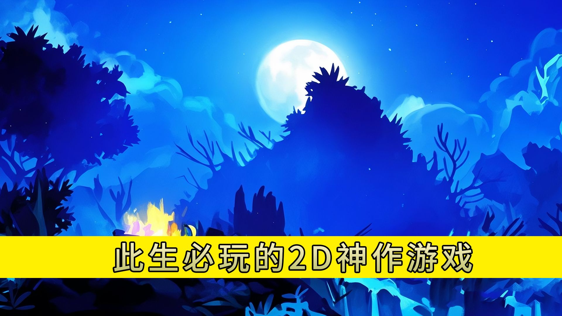 动作游戏神作排名前十名(动作游戏神作排名前十名有哪些)