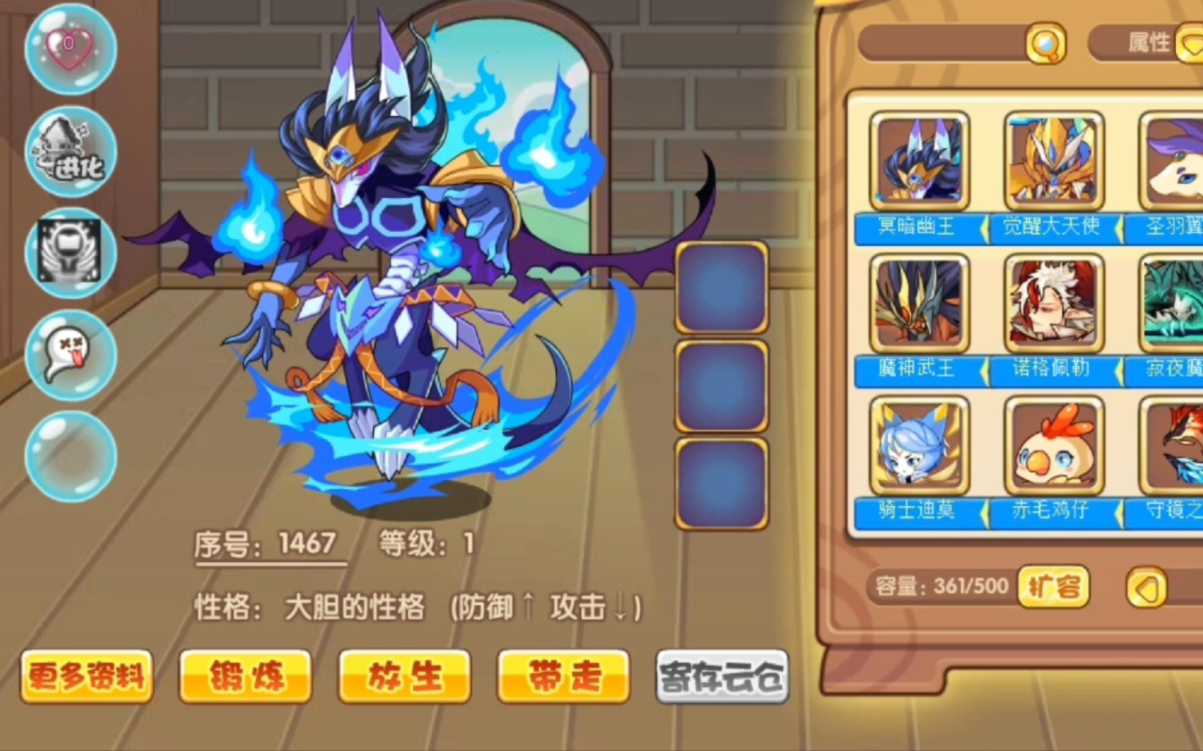 开个幽王_洛克王国