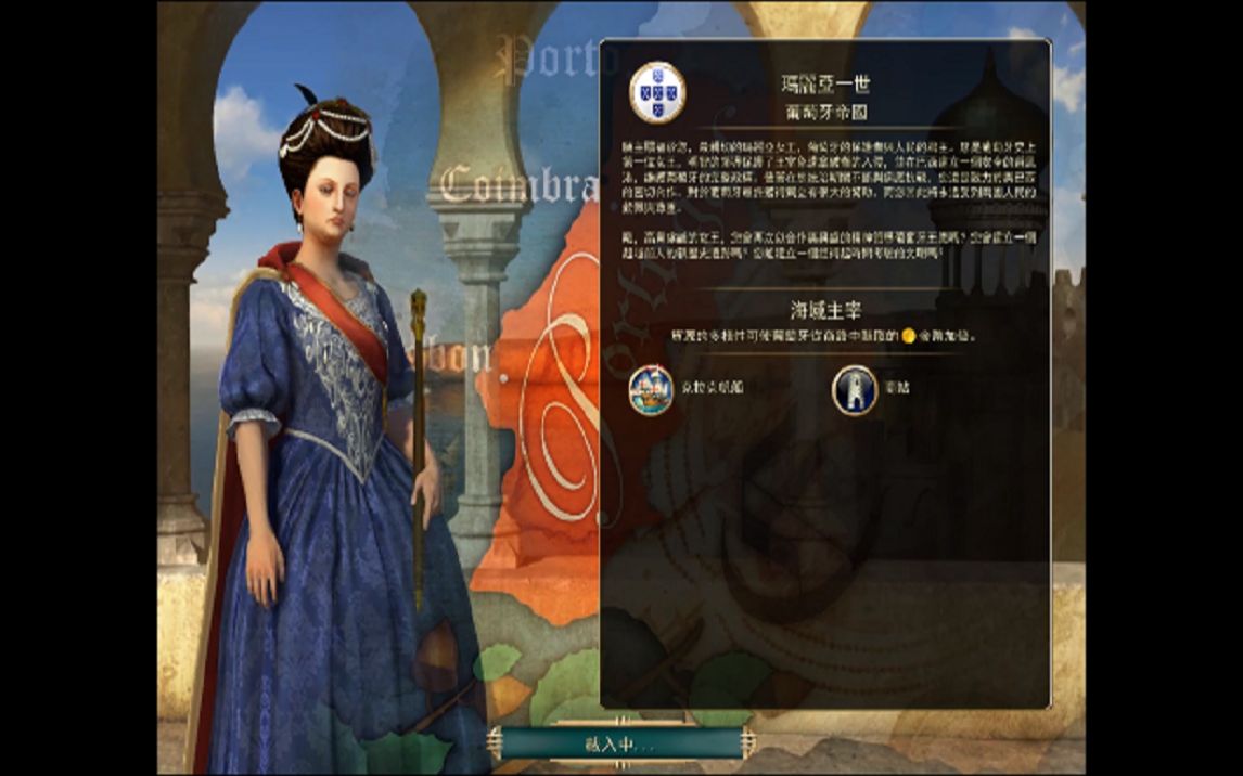 豪华版全dlc 全34个文明特色总览