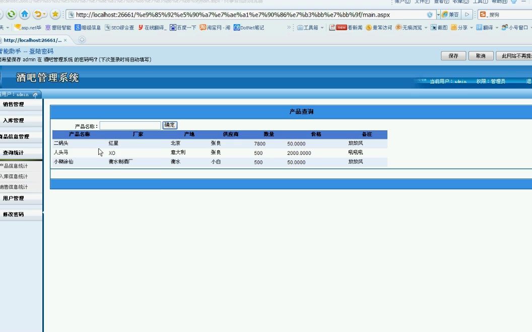 【源码免费送】基于asp.net的酒吧管理系统计算机毕业设计哔哩哔哩bilibili