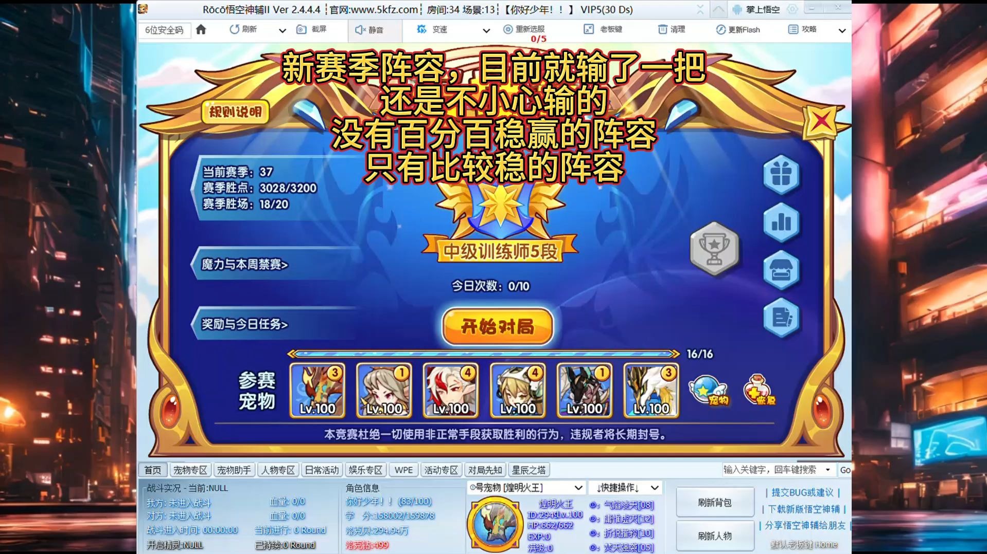 洛克王国速度排行榜，洛克王国速度最快的技能