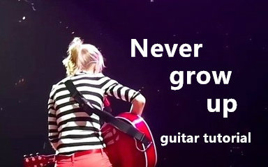 [图]【Taylor Swift】Never Grow Up----吉他教程（AyLing）