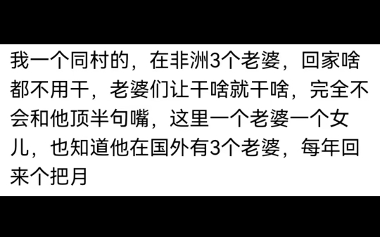 中国人在非洲打工是什么体验?网友:怪不得很多人都不愿意回来了哔哩哔哩bilibili