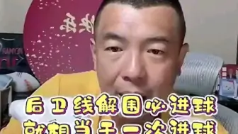 Скачать видео: 徐亮：“我想不明白为什么国足首发一直不用王大雷。”