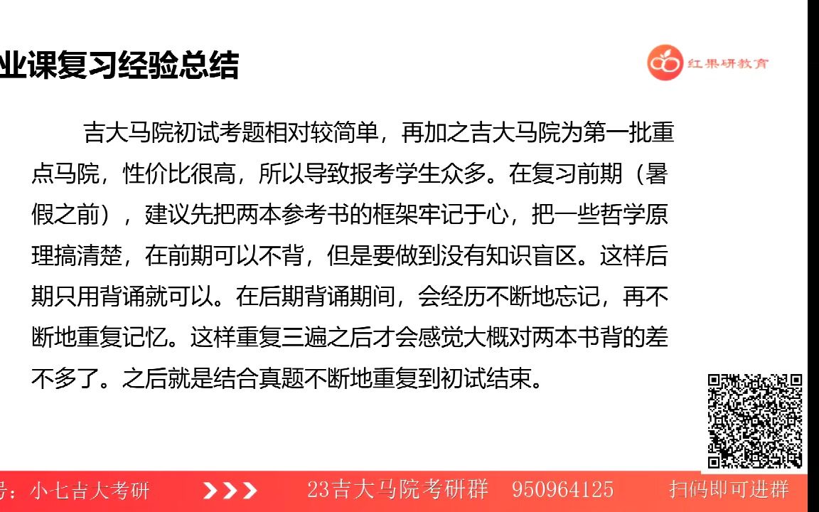 吉林大学|马克思主义学院马克思专业考研专业课备考经验分享哔哩哔哩bilibili