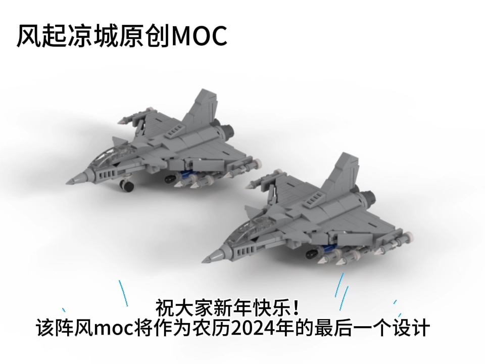 乐高无畏式战斗机图片