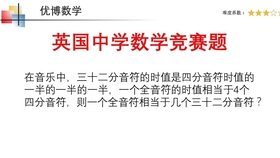 英国中学数学竞赛题 看来看去还是咱们中国的奥数题难啊 哔哩哔哩 つロ干杯 Bilibili