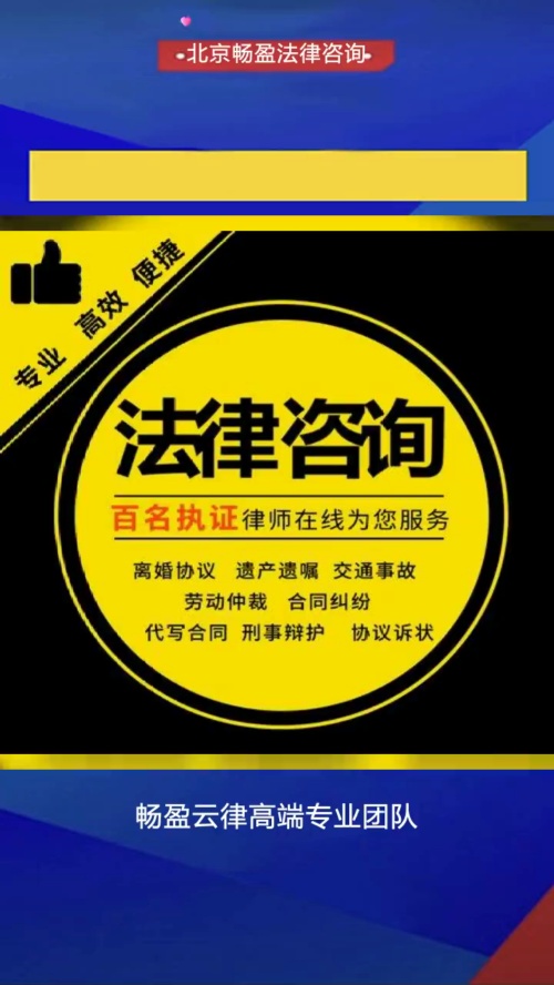 畅盈云律北京专业的刑事辩护律师事务所哔哩哔哩bilibili