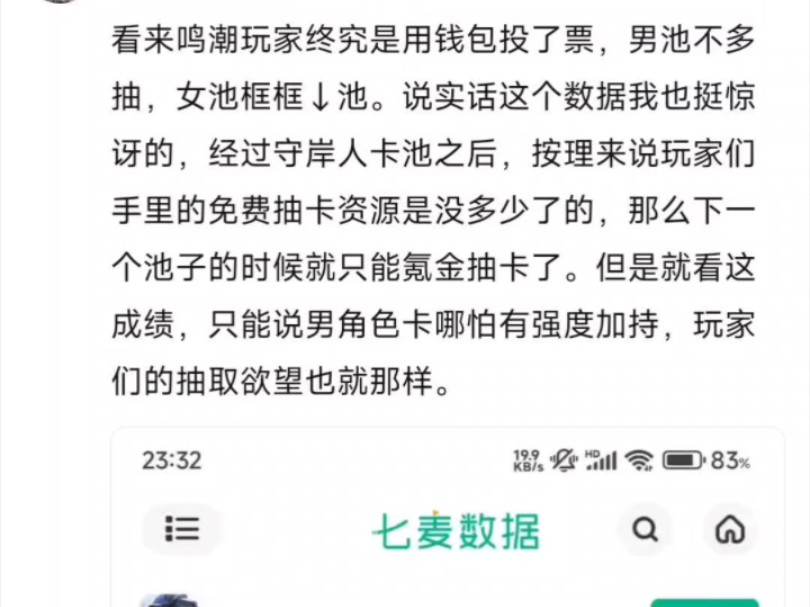 1.3下半忌炎抗压流水排名,难道都等着椿吗手机游戏热门视频