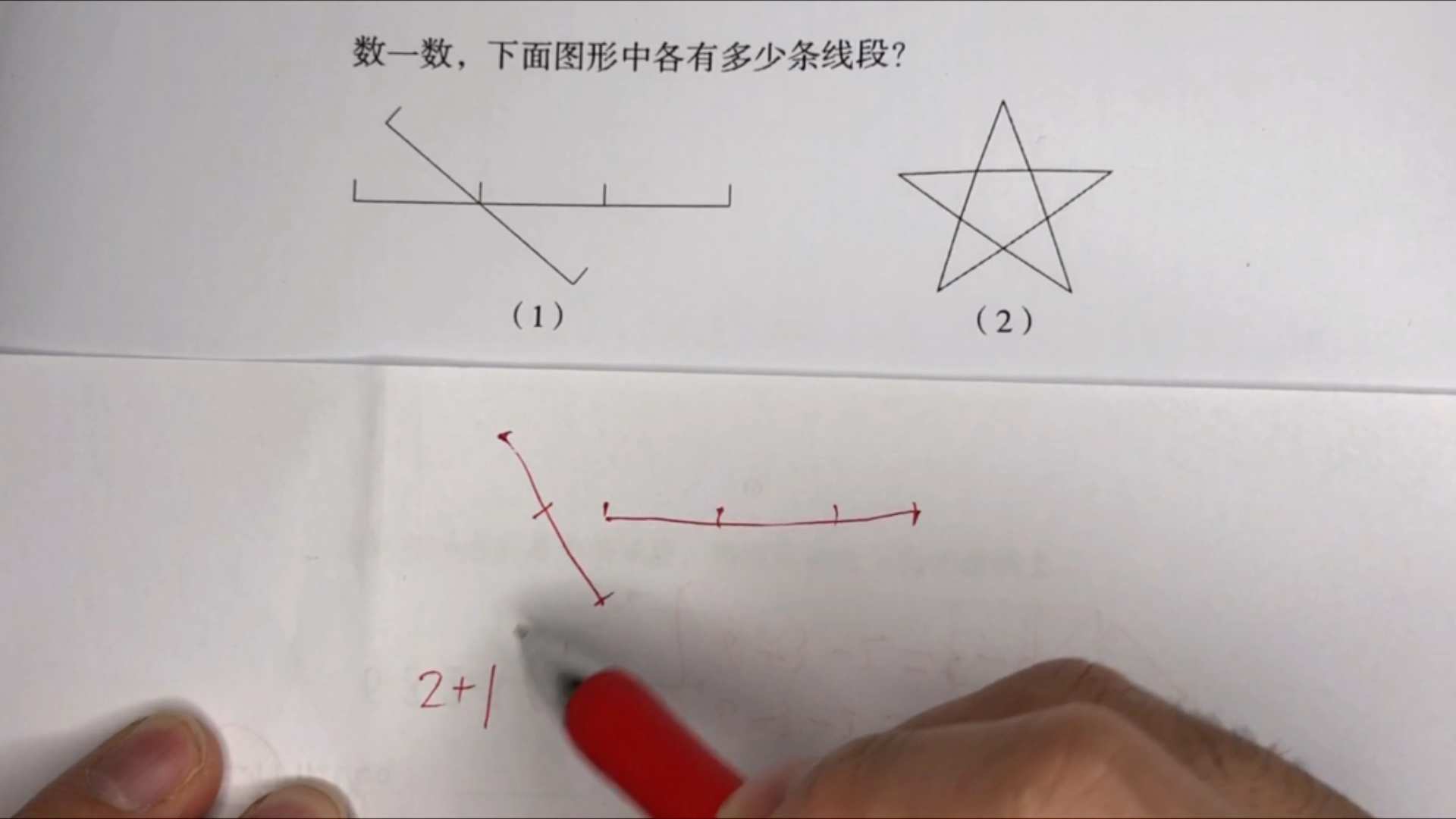 小學二年級數圖形2下面有多少條線段小學二年級數學二年級奧數數圖形