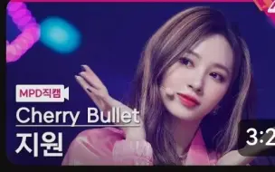 Download Video: 【美高辣妹许智媛】Love So Sweet Cherry Bullet JI WON FanCam直拍_ MCOUNTDOWN 2021.1.21