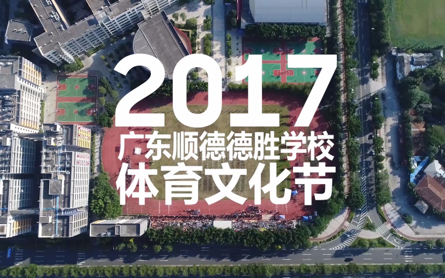 德胜学校校徽图片