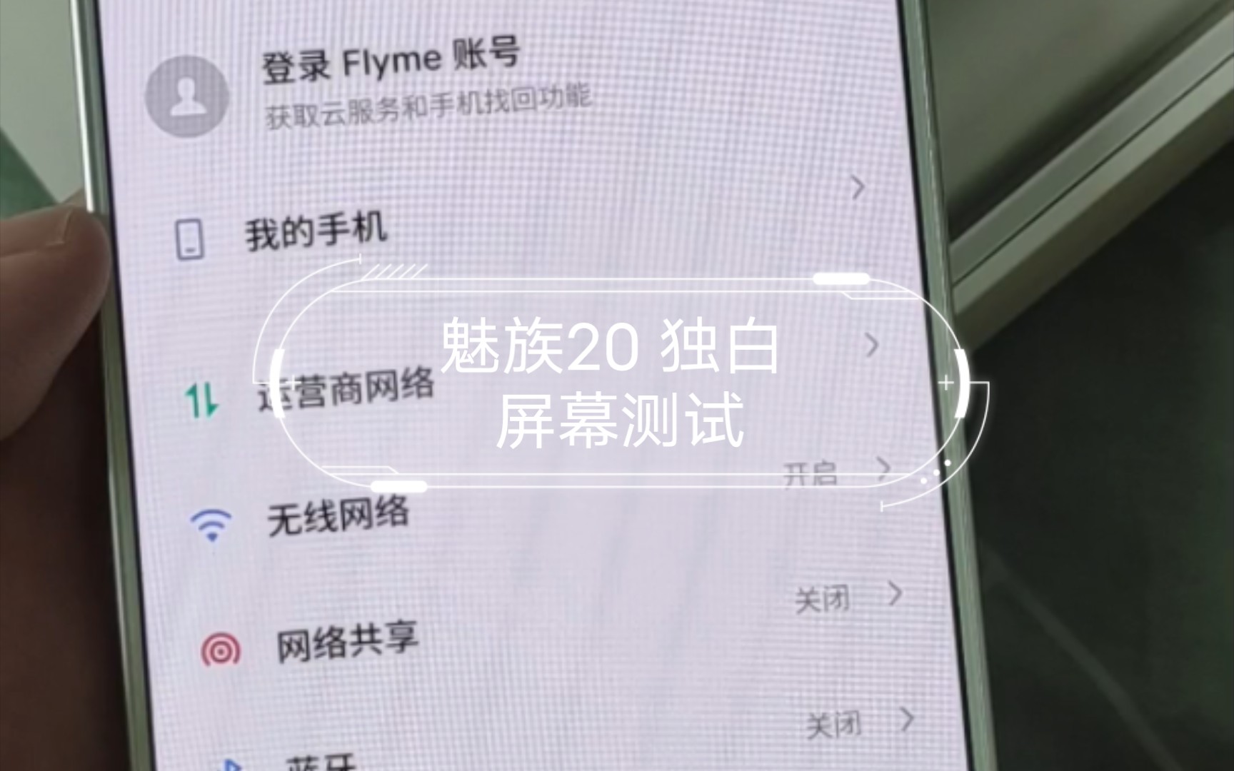测试 低频pwm 调光 最低亮度 最高亮度 大黄鸭 周冬雨 清晰度 1080p