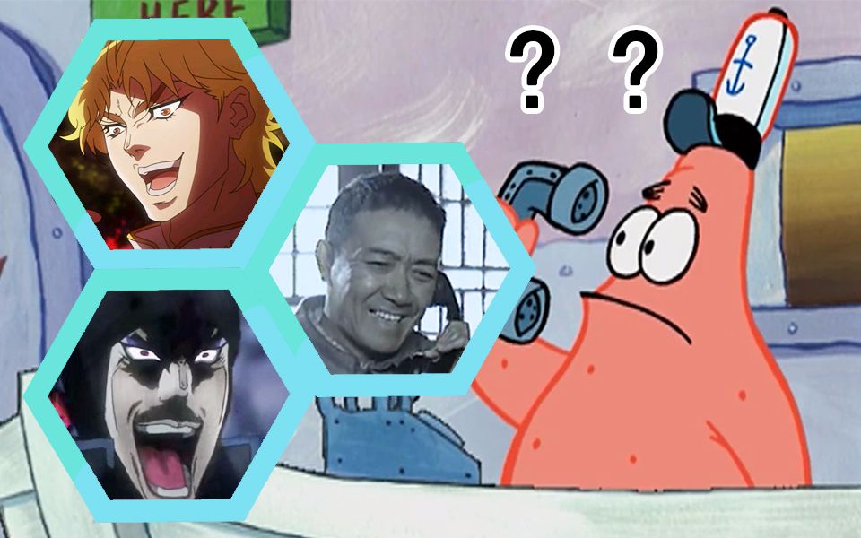 jojo×李云龙×派大星