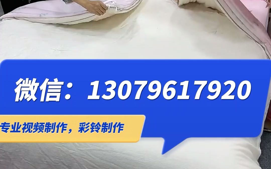 床上用品促销录音广告语音哔哩哔哩bilibili