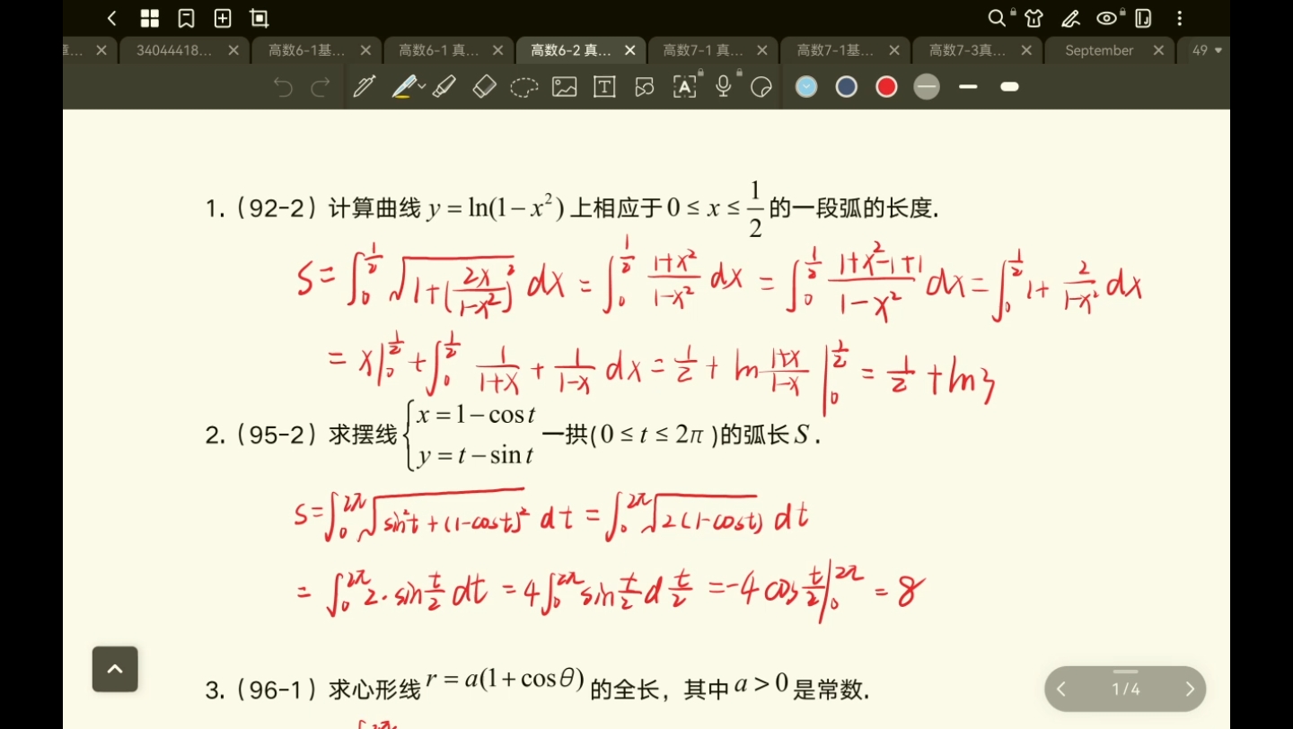 [图]6-2真题测试及第六章小结