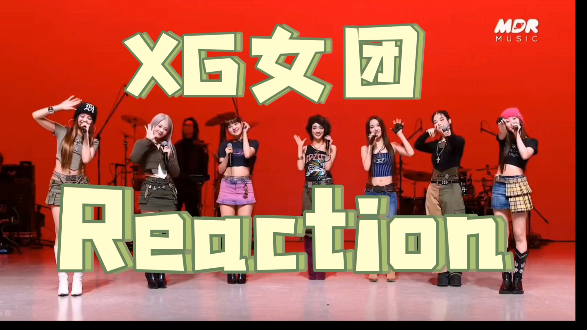 【XG女团reaction】路人第一次看XG女团哔哩哔哩bilibili