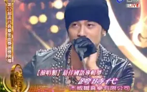 Download Video: 【第22届金曲奖】最佳国语专辑（《跨时代》/ 周杰伦）