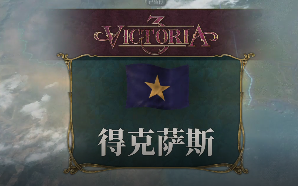 孤星共和国!启动!