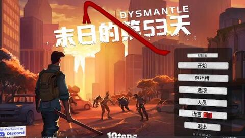 Dysmantle主任务19 探索王冠地区 哔哩哔哩