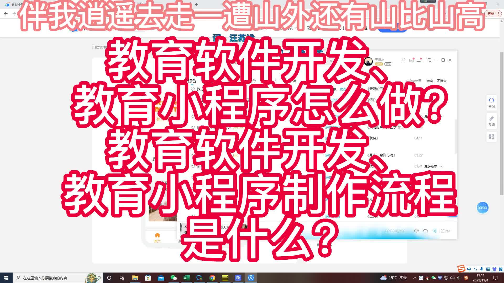 教育软件开发、教育小程序怎么做?教育小程序制作流程是什么哔哩哔哩bilibili