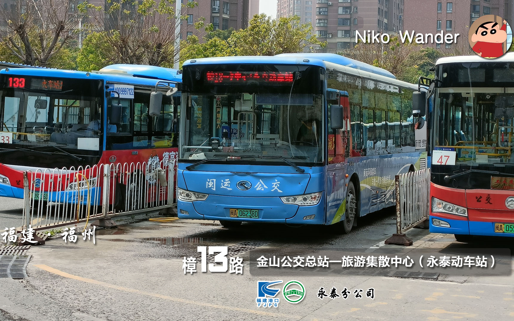 【福州最长城际线】福州永泰闽运公交樟13路pov