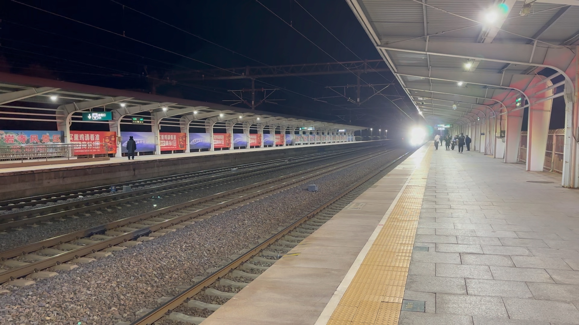 g1201次列车(上海虹桥—哈尔滨西)进盘锦北站一站台