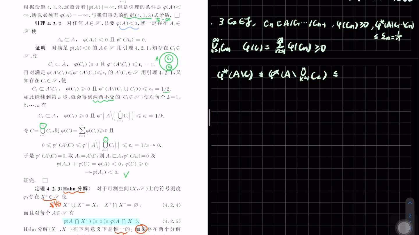 [图]测度论p8｜Ch4符号积分（4.1-4.5)｜测度论与概率论基础-程士宏